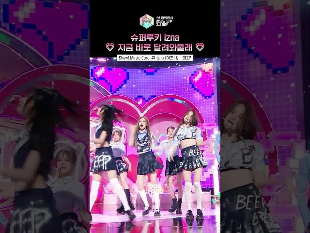 [쇼! 음악중심] 삐삐삐삐삐삐빕 이번 활동도 사랑스러움 MAX #izna #shorts