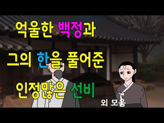 웃으면 좋은날 쭉 몰아보기    /고전/구전/옛날이야기/민담/설화/야담/모음집/