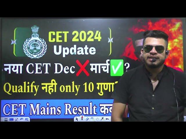 HR CET breaking! New CET 2024 exam date DecMarch? Qualify nature ही होगा? cet mains result date?