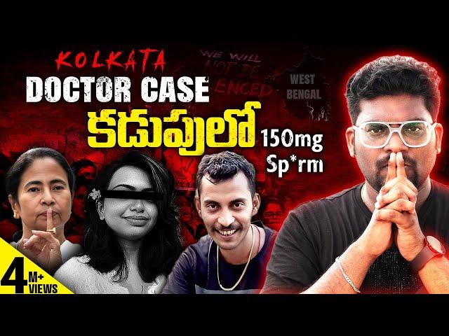 Kolkata Junior Doctor Case Full Details Explained In Telugu By Kranthi Vlogger