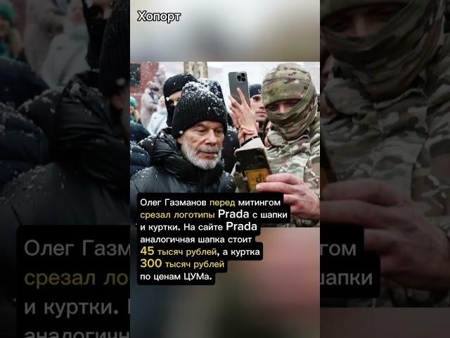 Олег Газманов певец и композитор #хопорт #новости #перспектива #будущее
