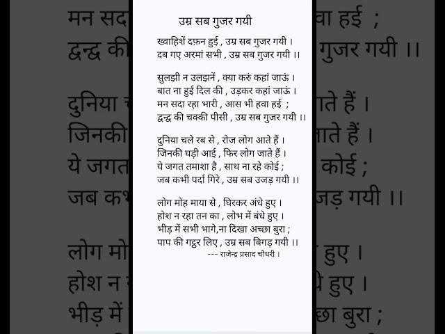 Rajendra Prasad #shayari #poem #quotes #kavita #motivation #ytshorts_ #status #love #video