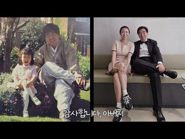 결혼한 딸이 아버지께 전하는 편지｜양희은 - 당신 생각