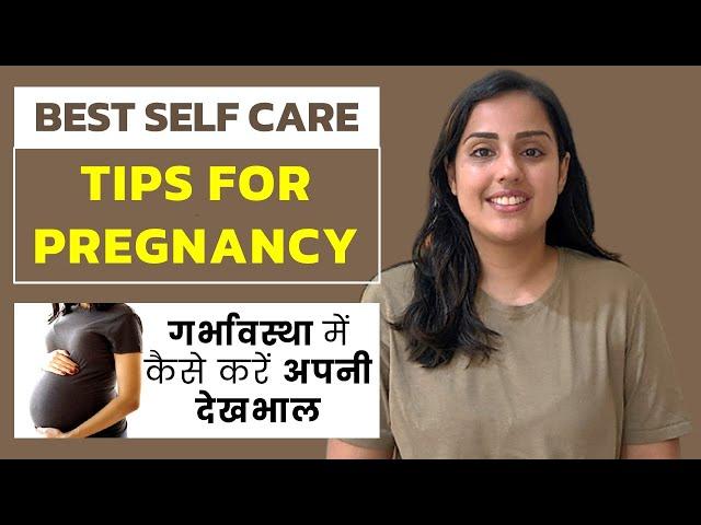 How to Practice Self Care in Pregnancy - Pregnancy Care (In Hindi)