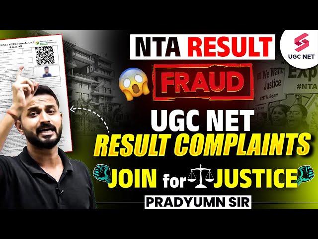 UGC NET RESULT 2024 FRAUD | UGC NET RESULT COMPLAINTS | NTA RESULT ISSUE | Pradyumn Sir