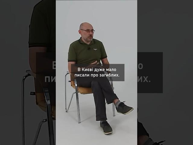 Повне відео дивіться на YouTube-каналі «Новинарня». #зсу #shorts #загиблі #память
