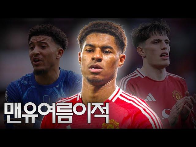 Breaking News - Man U, Napoli to pursue simultaneous signings of Hoerun and Sancho! Napoli to pur...