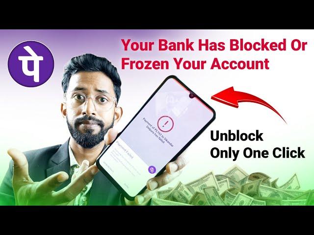 Phonepe Block And Frozen Account Problem , Block And Frozen Account Payment Failed