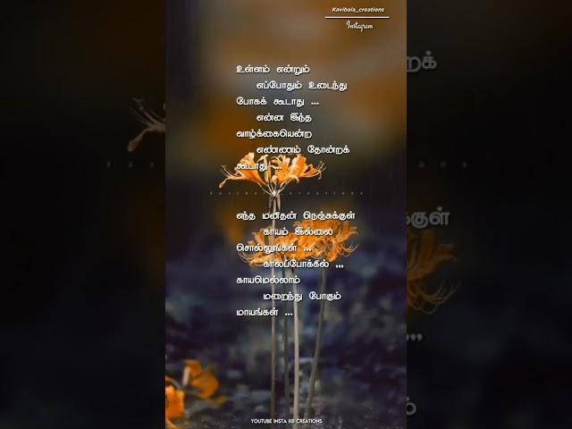  ovvoru pookalume song //watsapp status //Melody songs// KB Creations