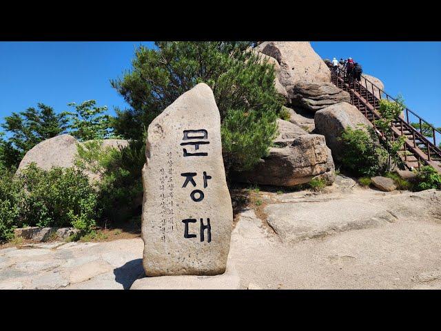 속리산 문장대,입석대,신선대,비로봉,경업대 등반