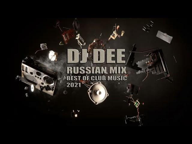 RUSSIAN MUSIC MIX 2021 NEW Music Dj DEE - Vol 10 2021 - REMIX Русская Музыка РУССКИЕ ХИТЫ