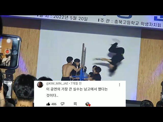 학교 축제 철봉공연