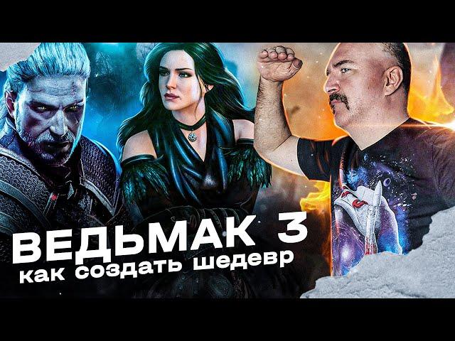 Ведьмак 3: как создать шедевр