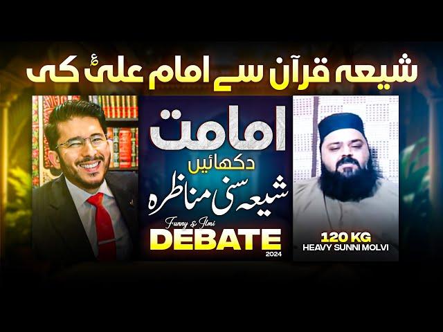 Shia Vs Sunni Munazra on Imamat e Imam Ali (as) | Hassan Allahyari vs sunni molvi | shia sunni