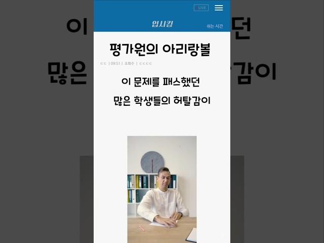 평가원의 고3 수능 수학은 보법이 다르다