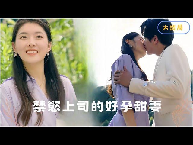 Can marrying her cure my insomnia? #Short Drama Recommendation