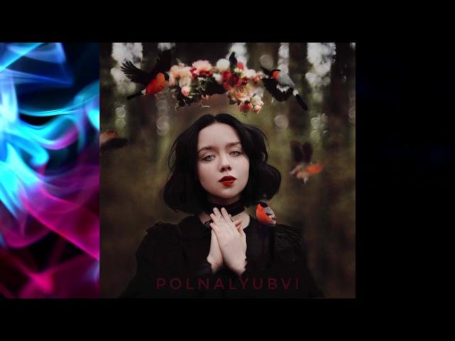 polnalyubvi – Юность