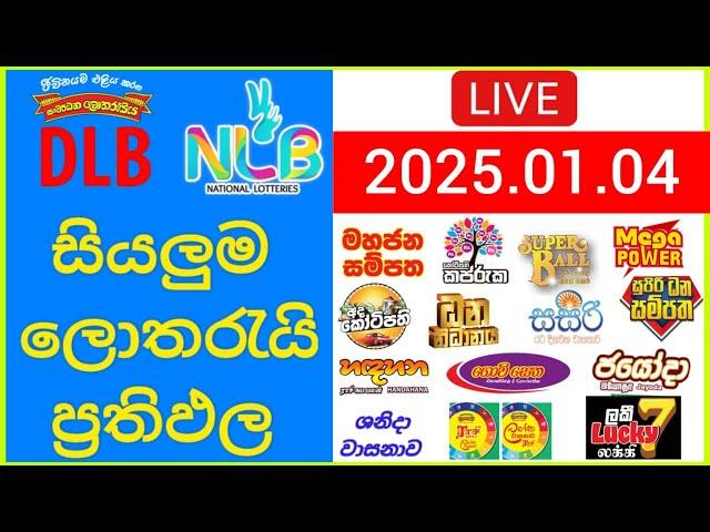  Live: Lottery Result DLB NLB ලොතරය් දිනුම් අංක 2025.01.04 #Lottery #Result Sri Lanka #NLB #Nlb