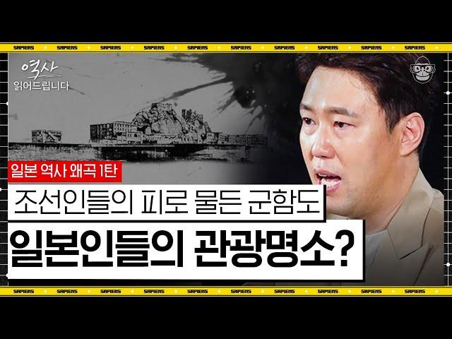 Koreans enslaved at Battleship Island of ruins! Why did the Japan register this as UNESCO [EP.07]