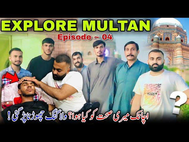 Explore Multan With UK Family  Episode 04 || Acahank Mujhy Kaya Hogya ?  Family Vlog