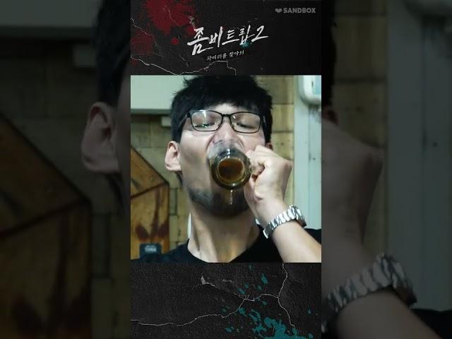 맥주 500cc 3초컷ㅣ좀비트립2:파이터를 찾아서