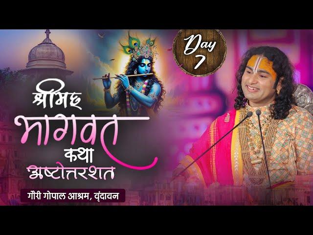 Live | Shrimad Bhagwat Katha (Ashtottarshat) | Aniruddhacharya Ji Maharaj | Day 1 | Vrindavan (UP)