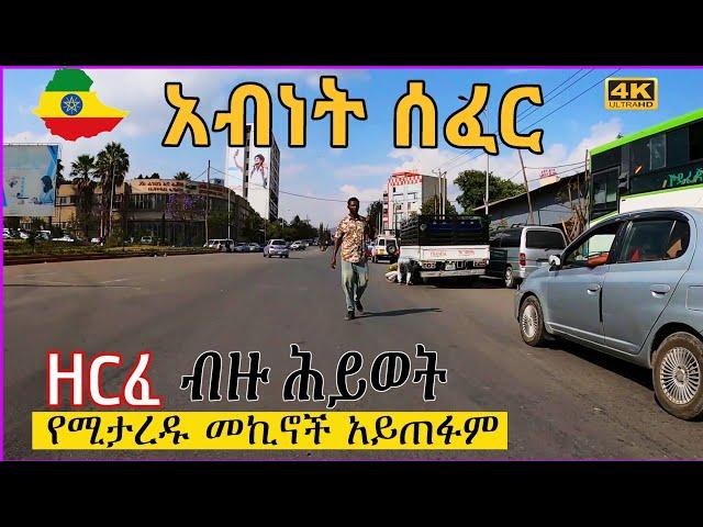 አዲስ አበባ መኪና ሲጠፋባቹ የምትሄዱበት ሰፈር ኑ ላሣያችሁ! ዘርፈ ብዙ ሕይወት!Corridor Project Addis Ababa Bike Tour.