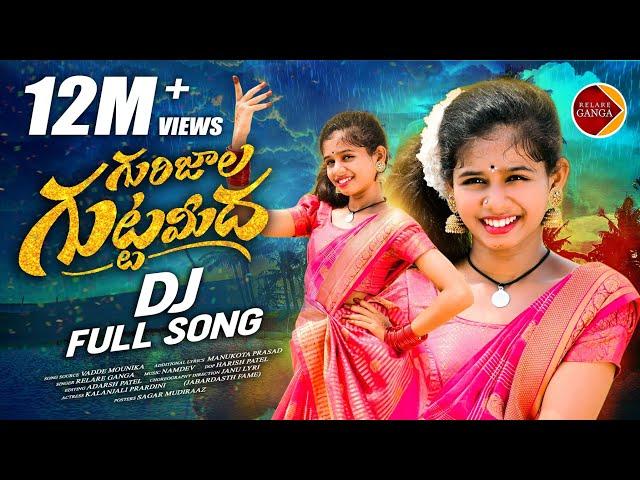 Gurijala Guttamidha Full Song | Kalanjali Prardini Jabardasth | Latest Folk Songs | Relare Ganga