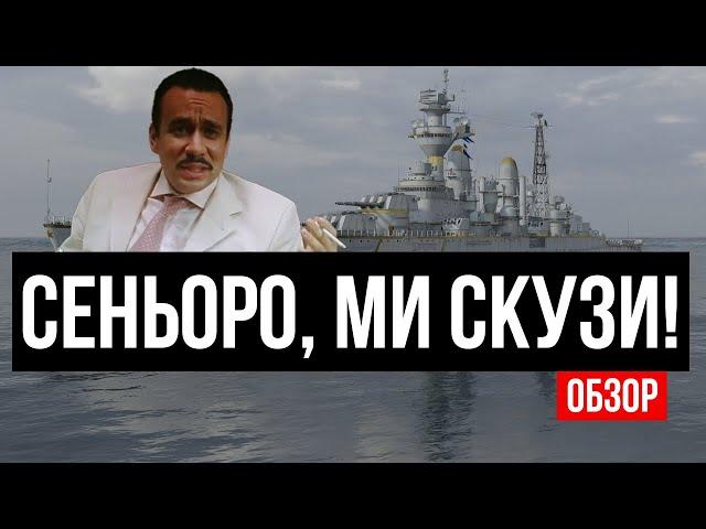 Пьемонт: Итальянский крейсер, но что пошло не так?