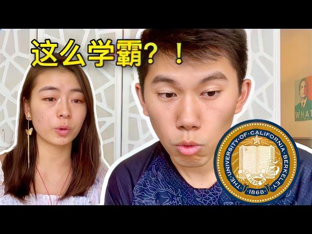 我的学霸女友还考进过加州伯克利？！