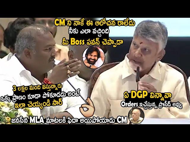 Chandrababu Naidu Fidaa Over Janasena MLA Sundarapu Vijay Kumar Thoughts | Bhairava Media