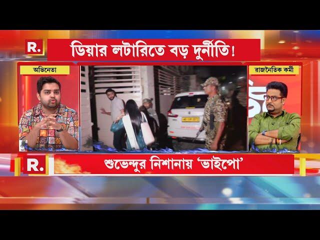 'লটারিকে কন্ট্রোলের ক্ষমতা আছে রাজ্যের, ইলেক্টোরাল বন্ড আসার আগেও দুর্নীতি ছিল': অরিত্র দত্ত বণিক