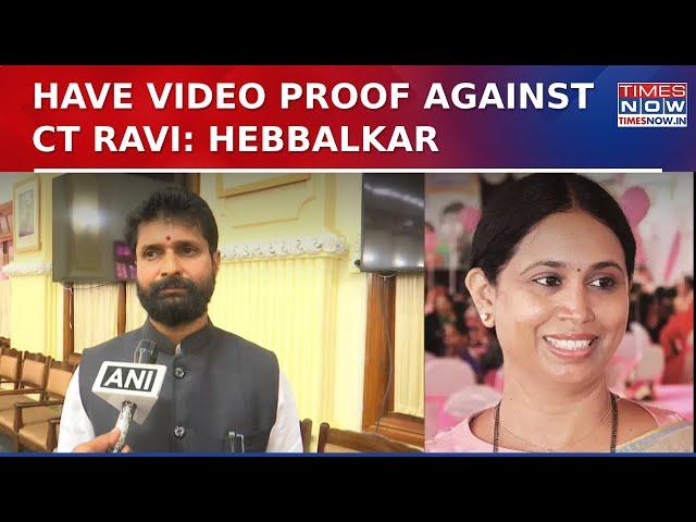 Karnataka 'Abusegate' Showdown: Laxmi Hebbalkar Claims To Have Video Proof Against BJP MLC CT Ravi