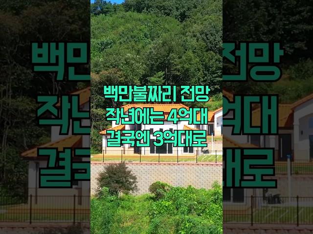 [N.8372] 욕심낼때 아니다 개인사정 급처분 이천 전원주택 급매 #단독주택 #이천전원주택 #경기도전원주택