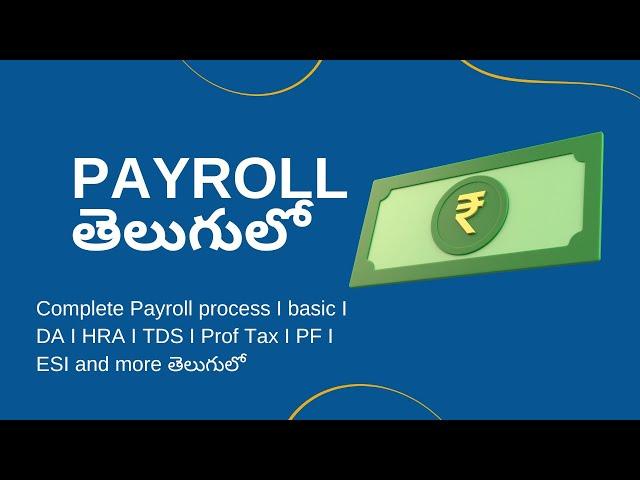 Complete Payroll process I basic I DA I HRA I TDS I Prof Tax I PF I ESI and more తెలుగులో