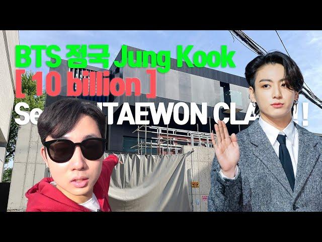 [Season 3] BTS Jung Kook 10 billion New House in ITAEWON | 정국 100억 새 단독주택 찾아가기 | 2024.04.28 Address