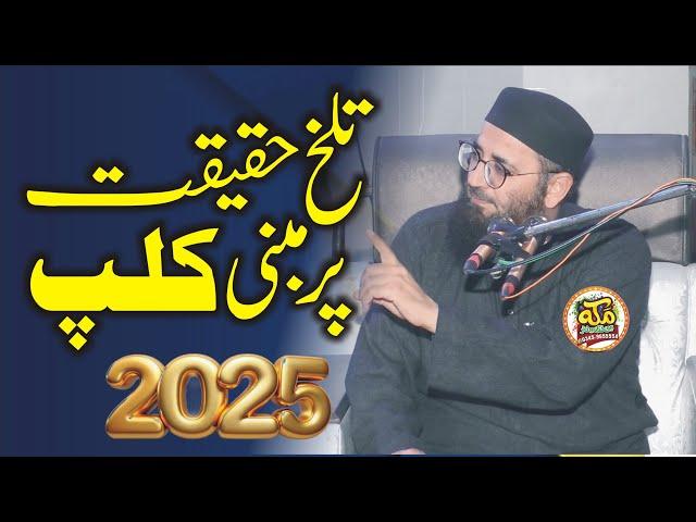 Special message regarding conferences ll Mooana  Abdul Mannan Rashik ll Clip 2025