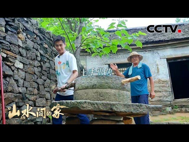 “山水小分队”影视基地打工，乔振宇装台有模有样 | CCTV「山水间的家 第三季」