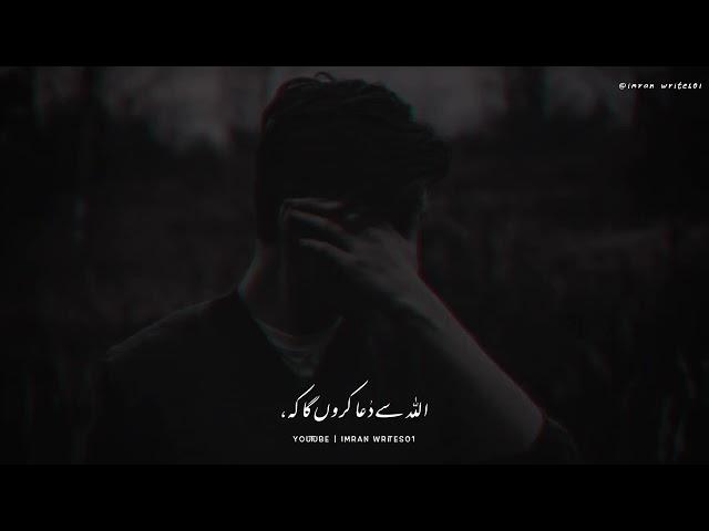 Tumhy Khush Rakhy  - Urdu Poetry | Imran Writes01