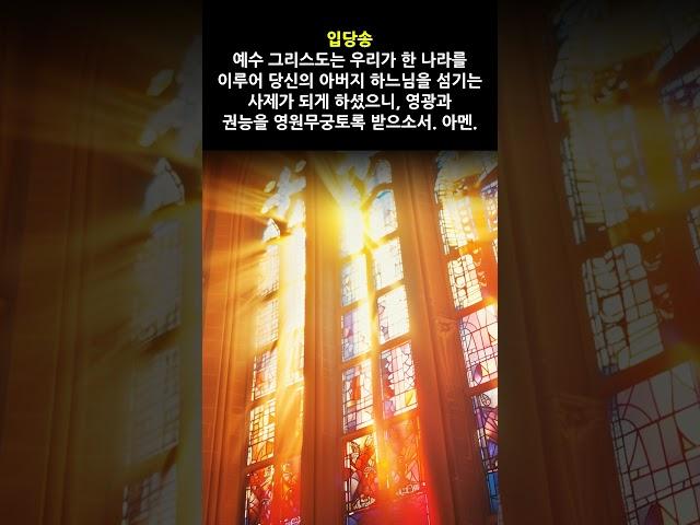 [매일미사] 4월 17일 성주간 목요일 - 성유 축성