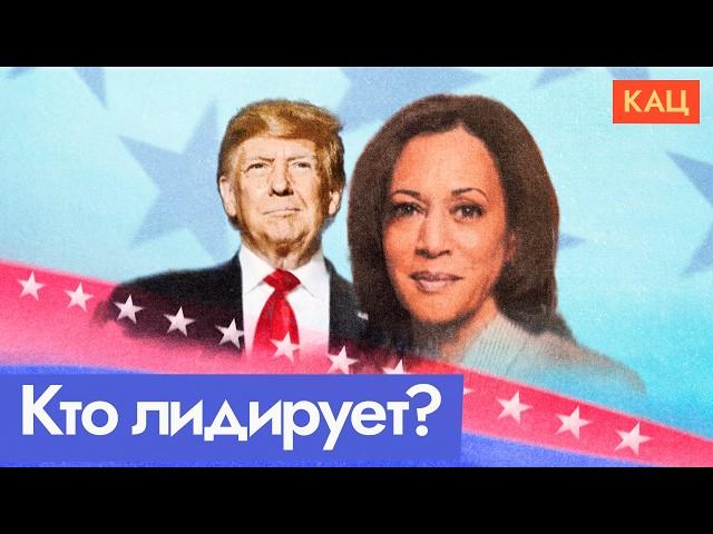 Выборы в США — кто победит? Осталось 4 дня (English subtitles) @Max_Katz