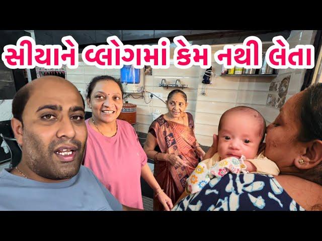 તમારા પ્રશ્નનો જવાબ કે સીયાને વીડિયોમાં કેમ નથી બતાવતા || #qna #question #answer #babyvideo