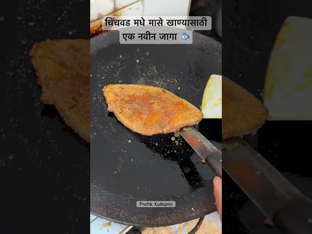Address : Mad over fish, Laxmi nagar, PCMC Link Rd, Pimpari Colony, Chinchwad, Pimpri-Chinchwad