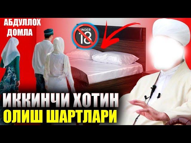 Абдуллох Домла Иккинчи Хотин Олиш Шартлари иккинчи хотин хакида ikkinchi xotinga uylanish