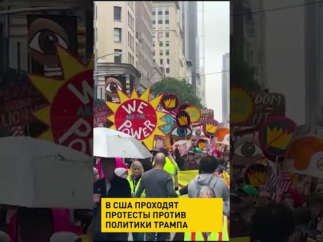 В США проходят протесты против политики Трампа
