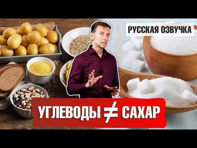 Сколько углеводов и сахаров можно на кето диете: как их считать (русская озвучка)