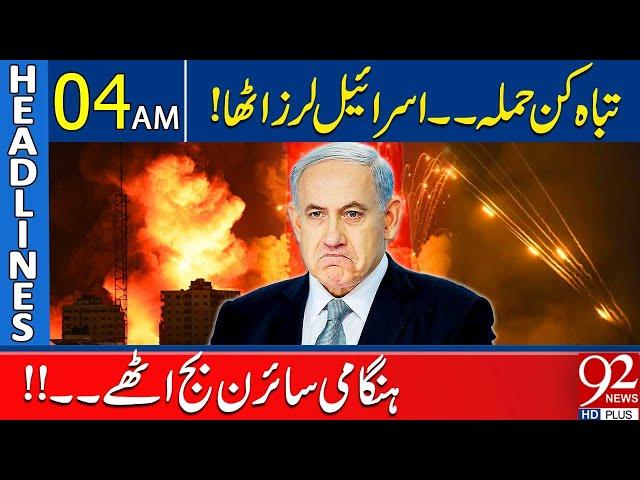 Big Blow for Israel | Huge Attack | Headlines 4AM | 92NewsHD