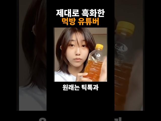 제대로 흑화한 먹방 유튜버