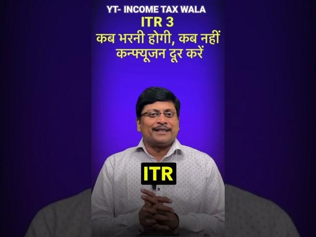 ITR 3 filing online 2023-24 | Who Can File Return in ITR 3 | income tax return filing 2022-23  itr 3