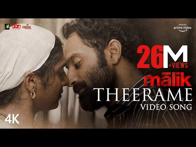 Theerame 4K Video Song | Malik | Mahesh Narayanan | Sushin Shyam | Anwar Ali | K S Chithra | Sooraj